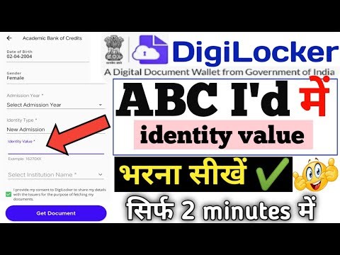 digilocker me identity value kaise nikale|digilocker me identity value me kya likhe