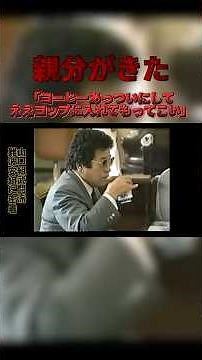 難波安組｜「コーヒーあっついにしてええコップに入れてもってこい」