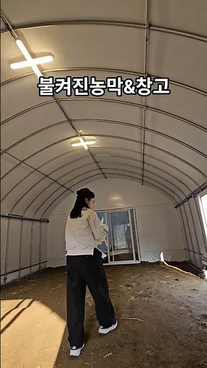 #농막비닐하우스 #비닐하우스#창고#하이샷시#언박싱