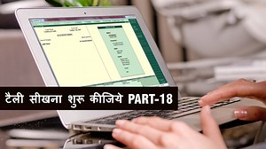 1.1K views · 57 reactions | Physical stock voucher entry in tally erp 9 || Tally tutorials in hindi by learn more : Here is learn more channel website : https://www.learnmoreindia.in/ | SkillCourse By Satish Dhawale | Facebook
