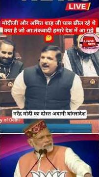 “Modi Ji Vs Opposition In Parliament | Funny Roast On Terror Question 😂”