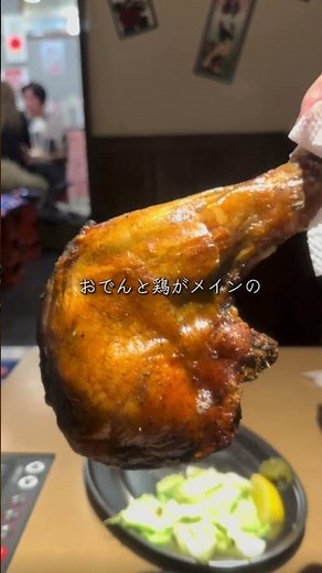 お初天神居酒屋｜焼き鳥×おでんでサク飲み最強。炭火の香りに出汁しゅんおでん、深夜3時まで使えて便利。#大阪ごはん #お初天神グルメ #焼き鳥とおでん