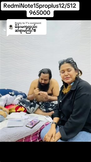 Redmi Note 15 Pro Plus 12/512 in Yangon