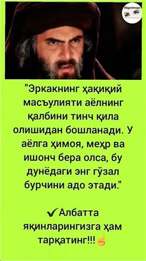 kanalimiz rivoji uchun uz hisangizdi qushing obuna buling #tiktok #hikmatlar #obuna #top #azob #rek