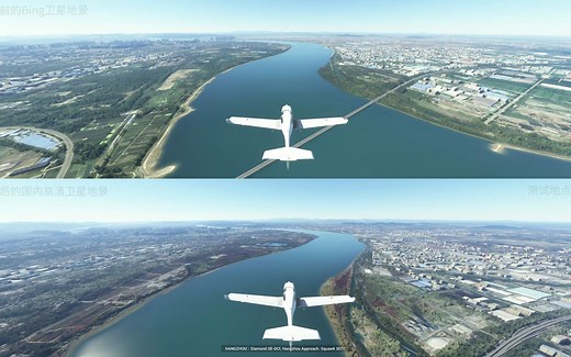 MSFS2020：用国内高清卫星地景替换Bing卫星地景