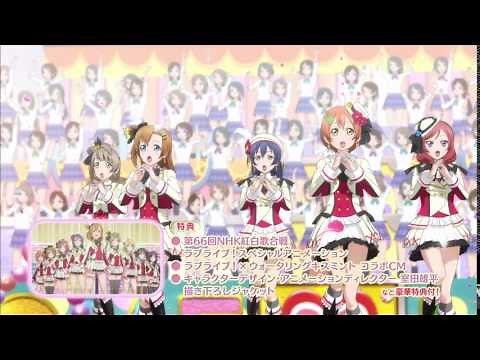 8月26日発売Blu-ray「ラブライブ！μ's Live Collection」発売告知TVCM