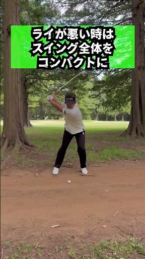 ライが悪い時の打ち方