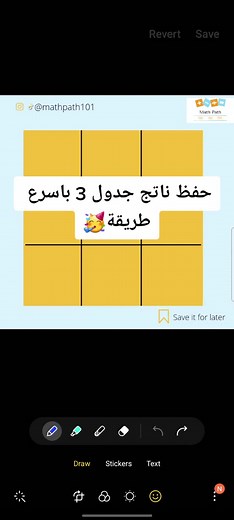 ‏#رياضيات #fyp #رياضيات_مبسط #جدول_الضرب #math