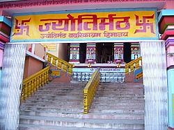 Jyotir Math - Alchetron, The Free Social Encyclopedia