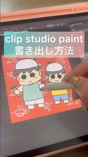 【1日1個ツール紹介】データの書き出し方法 #イラストレーター #clipstudiopaint #保存方法