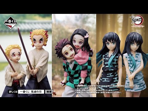一番くじ 鬼滅の刃 ～ふめつのきずな～ PV【2023年10月21日(土)より順次発売予定】
