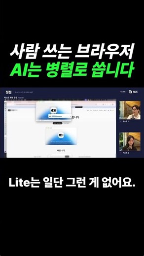 AI 에이전트 전용 브라우저가 따로 있는 이유