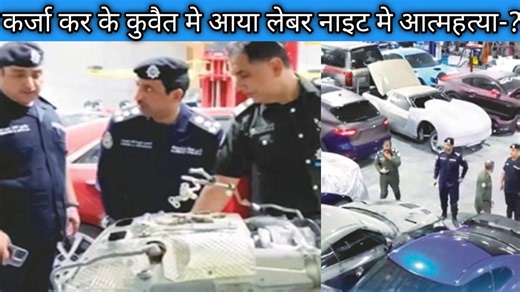 251K views · 7.3K reactions | Labor came to Kuwait with company work visa | Kuwait hindi news,कुवेत न्यूज | Facebook