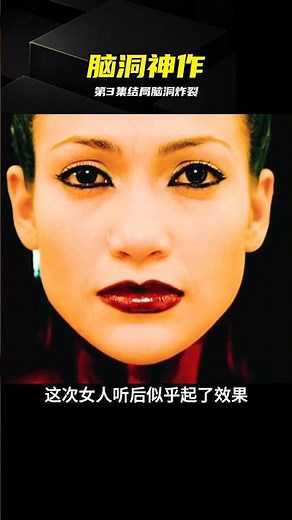 腦洞天花板！潛入大腦的犯罪片，視覺沖擊力簡直炸裂 #入侵脑细胞 #时尚惊悚 #电影解说 #脑洞大开 #意识空间