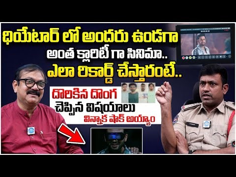 దొరికిన దొంగ చెప్పిన విషయాలు విన్నాక షాక్ అయ్యాం..| S.NARESH Inspector Cyber crime, CCS Exclusive