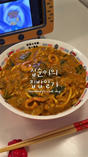 까르보불닭 크림짬뽕 레시피 | 꾸덕한 크림짬뽕 만드는 법