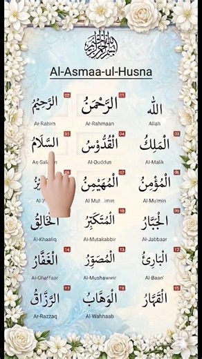 Asma Ul Husna – Soulful Recitation | #recitation #asmaulhusna #arabiclearning #shorts #allah #quran