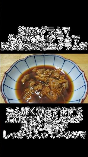 Asari Shigureni = Shellfish x Sweet and Spicy Sauce, a Classic. But the "Sugar + Salt Sauce" Can ...