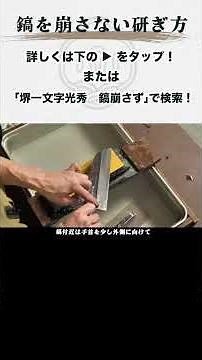 Can't fix it if you ruin it!? How to sharpen a knife without losing the shinogi. #Knife #Sharpeni...