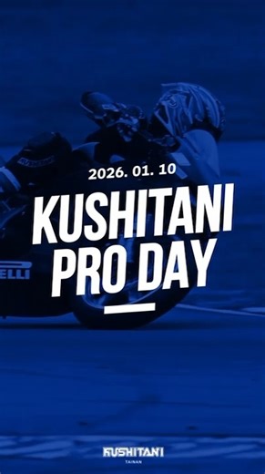 2026 首場二輪賽道盛會，Honda Motorcycle 參戰確定 🏁 第二屆 Kushitani Pro Day 將在 1 月 10 日於小麗寶熱血登場 本次活動陣容超豪華 集結 MotoGP、Moto3 等四位日本頂尖選手跨海來台 👑 四位 Kushitani 國際選手名單 🏆 MotoGP｜Ogura Ai 小椋 藍 🏆 EWC｜Hamahara Sodo 濱源 颯道 🏆 Moto3｜Mitani Zen 三谷 然 🏆 EWC & MFJ｜Ito Motoharu 伊藤 元治 Honda Motorcycle 當然不缺席！ 不僅有當家車手Moto3三谷然與EWC&MFJ伊藤元治 徹底點燃冬季的二輪魂 🔥 與大家一同感受國際級的飆速魅力 現場還將展示 Rebel 500 × KUSHITANI 防摔衣 完美演繹「帥氣風格」與「專業防護」兼具的騎士潮流 想近距離感受頂尖對決的氣氛嗎？ ✨Honda Motorcycle粉絲專屬福利｜限量贈票活動✨ 🎟 一樓 VIP 觀賞券 *1（價值 NT$2,500） 🎟 二樓觀賞券 *10（價值 NT$500） 簡單兩步驟，