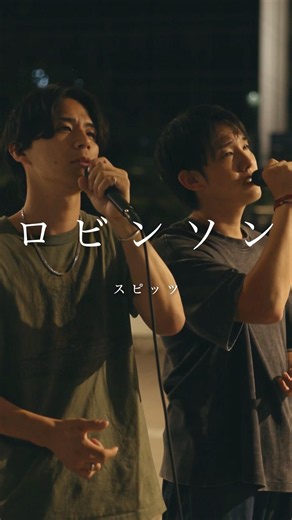 スピッツ - ロビンソン #レックロ #スピッツ #ロビンソン #路上ライブ #カバー #田烏大嗣 #鳥飼優太