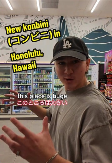 Practicing Japanese at a New Konbini in Honolulu