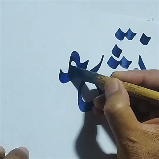 ARABIC CALLIGRAPHY DESIGN.🥰#Calligraphy #viralvedios #Art #New #viralshorts