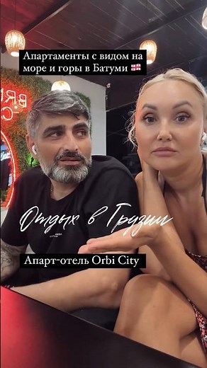 Holidays in Georgia in July 2024 Batumi. Apartments with sea and mountain views #batumi2024 #geor...