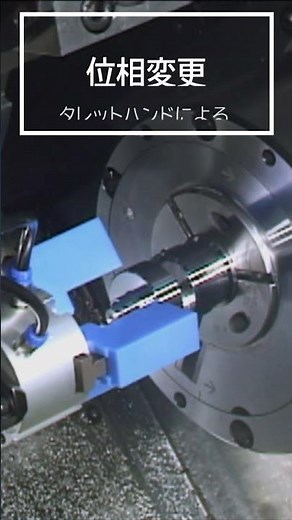 偏芯部品の複合化の勧め│旋削・ミーリング・ホブ､スプライン工程をワンチャック全加工 #shorts