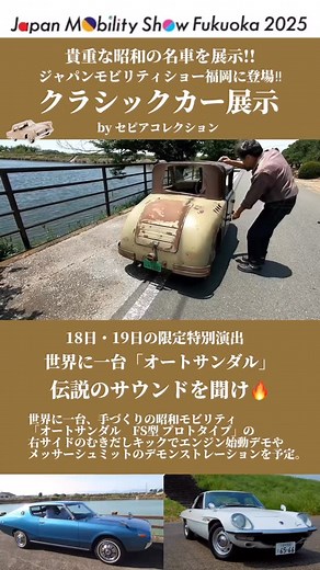 161 reactions · 13 shares | . ／／ クラシックカー展示 byセピアコレクション✨ ＼＼ ...