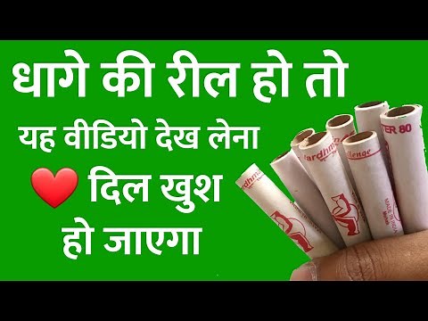 Reuse Thread Spool | Craft From Thread Roll | Waste Thread Spool Reuse