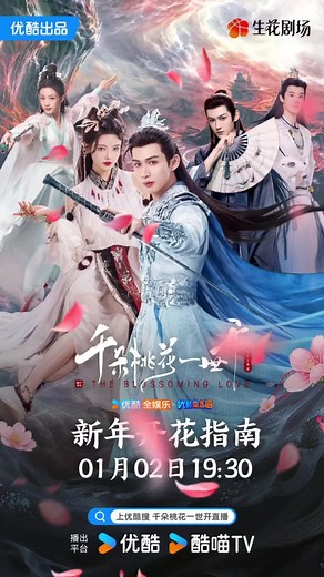 浴火：都智文的音乐与爱情故事
