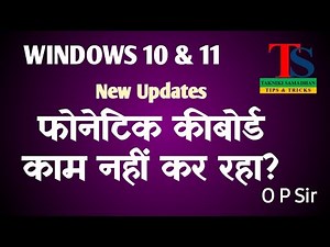 Phonetic Keyboard NOT Working Properly? @taknikisamadhan