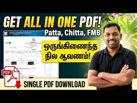 How to Download Integrated Land Records in One PDF | Patta, Chitta & FMB