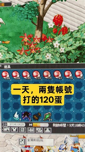 #天使之戀 #天使之戀online #阿勳 120扭蛋，120頂裝 ，開開開開！