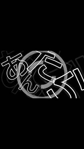【文字pv】キャップカットで編集 #自作編集 #編集 #文字pv