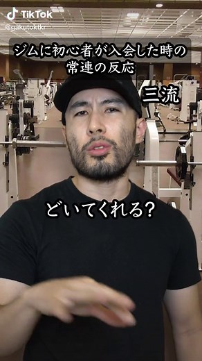 ジムでの初心者トレーニングのコツと注意点