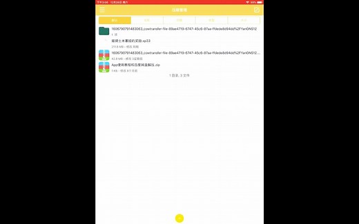 IOS玩RPG游戏