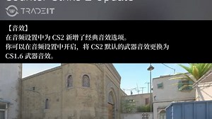 你怀念CS1.6的音效吗