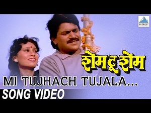 Mi Tujhach Tujala - Shame To Shame | Superhit Marathi Songs | Laxmikant Berde, Priya Arun