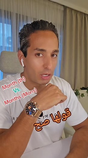 Learn how to pronounce "month and months" with Mr. Sam from Speak And Master Academy. #speakandmaster #Englishsecrets #تعليم اللغة الانجليزي #Englishtips #Egypt #EnglishCoursesNearMe #usa #Interviews #privatecourses #monir #grammar #BusinessEnglish #conversation #learnenglish #NativeEnglish #pronunciation #CEO #sam | Speak And Master - S.A.M