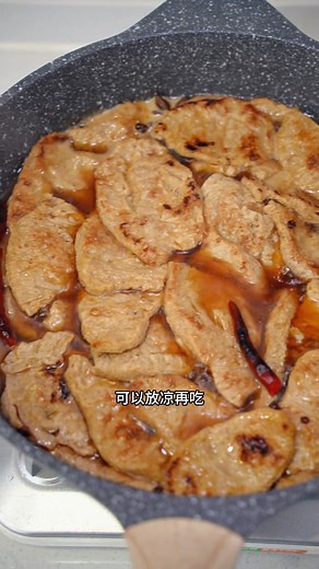 鹵香素肉片做法： 1. 素肉片市面上有花生蛋白、大豆蛋白，視頻裏這個是小麥蛋白制作的，口感更加軟嫩一些，而且非常容易入味，自己吃可以多做一些。 2. 這裏用了半袋香麥精，幹貨提前半個小時用溫水泡開，再備一點小料，切一點姜片，准備香料，八角、香葉、桂皮、幹辣椒、花椒。香麥精泡發好以後，把裏面多余的水分擠幹。 3. 平底鍋熱油，把擠幹水分的香麥精先放入鍋中煎一煎，煎到一面金黃就翻面，直到兩面金黃以後取出備用。不想用油炸，所以要稍微多煎幾次，煎好先盛入碗中備用。 4. 鍋中補一點點油，放入准備好的香料炒出香味，然後加入開水，這裏是大概1.5升開水。水開再放冰糖，加一勺鹽、再放兩勺生抽、一勺老抽、少許松鮮鮮。 5. 把煎好的香麥筋全部放入鍋中，大火把水燒開以後蓋上蓋子，轉成小火炖煮20分鍾，煮到素肉片完全入味，關火，可以放涼再吃，鹵香味十足，素肉片吸飽了湯汁，非常的鮮香軟嫩。 6. 再做個香辣素肉片，放涼以後直接加入兩大勺油辣子，撒上一點香菜碎，完全抓拌均勻以後就算是完成了，香辣入味，鮮嫩飽滿又多汁，也可以按自己和家人的喜好把原味的素肉片做成各種口味。 | Irene素食秀
