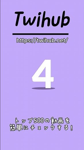 Twitter動画保存ランキング！簡単にチェックできるサイトTop10！#shorts #動画ランキング #Twitterランキング