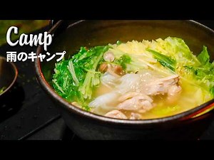 絶品リメイク夏鍋で急な雨でも安心