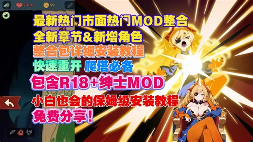 4月11最新三端绅士《杀戮尖塔2》MOD爬塔党必备最新上百 MOD整合包 热门的多种角色 实用辅助功能 附保姆级安装教程!