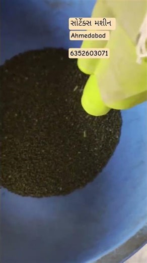 ahmedabad Sortex machine, best color sorter machine #ahmedabad #sortex