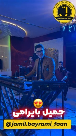 ‎🎵Aytak music 💯جمیل بایرامی🎵‎ on Instagram‎: "گَلیور گَلیور😂😂❤️ @jamil.bayrami_faan یاشاسین بوتون آیتک موزیک طرفدارلاری 💚 🧿 #جمیل_بایرامی#خوی#تبریز#ارومیه#تهران#ارکستر_عروسی#تالار_عروسی#آیتک_موزیک#اکسپلور"‎