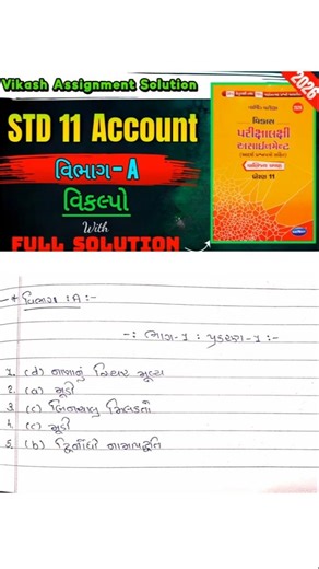 ONE SHOT: All Chapters MCQ Revision | Std 11 Accounts 📖 #viral #education #exam