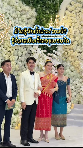 ຍິນດີນຳອ້າຍລັກກີ້ ແລະ ເອື່ອຍມຸກ #ດອງ #kyskinຂາຍເຄື່ອງສໍາອາງ