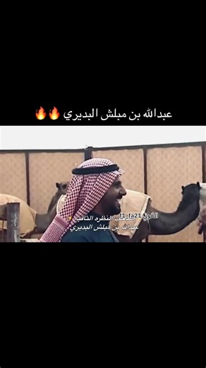 نوادر عبدالله بن مبلش البديري
